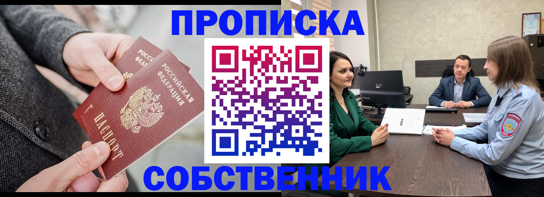 прописка для кредита в Костомукше