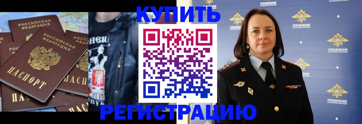 временная прописка в Костомукше