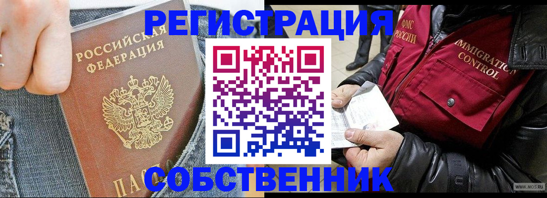 где прописаться в Костомукше