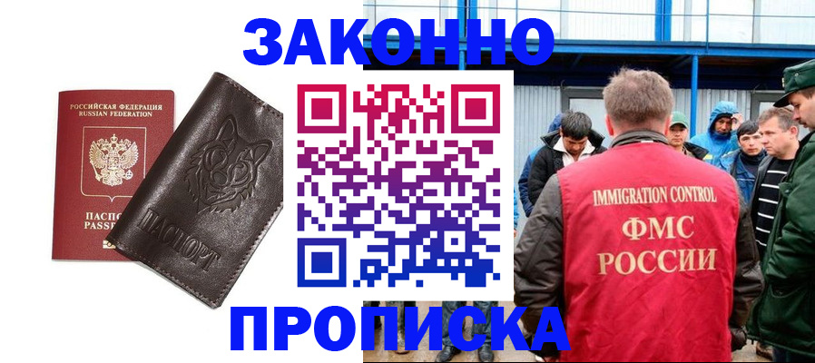 прописка от собственника в Костомукше