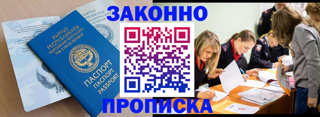 прописка гарантия в Костомукше