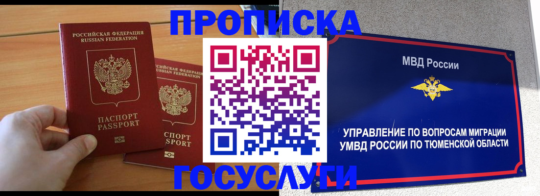 временная регистрация в квартире в Костомукше