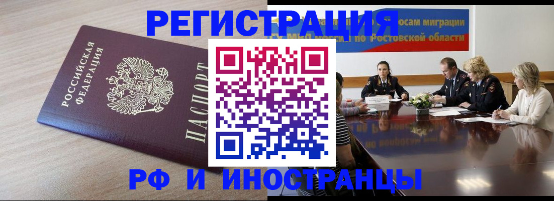 прописка законно в Костомукше